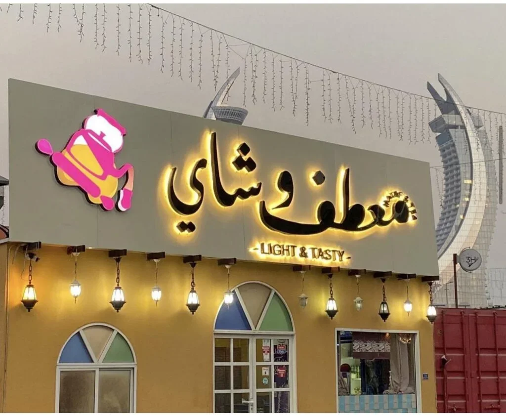 Shop Signage: How to Choose the Right Sign for Your Store