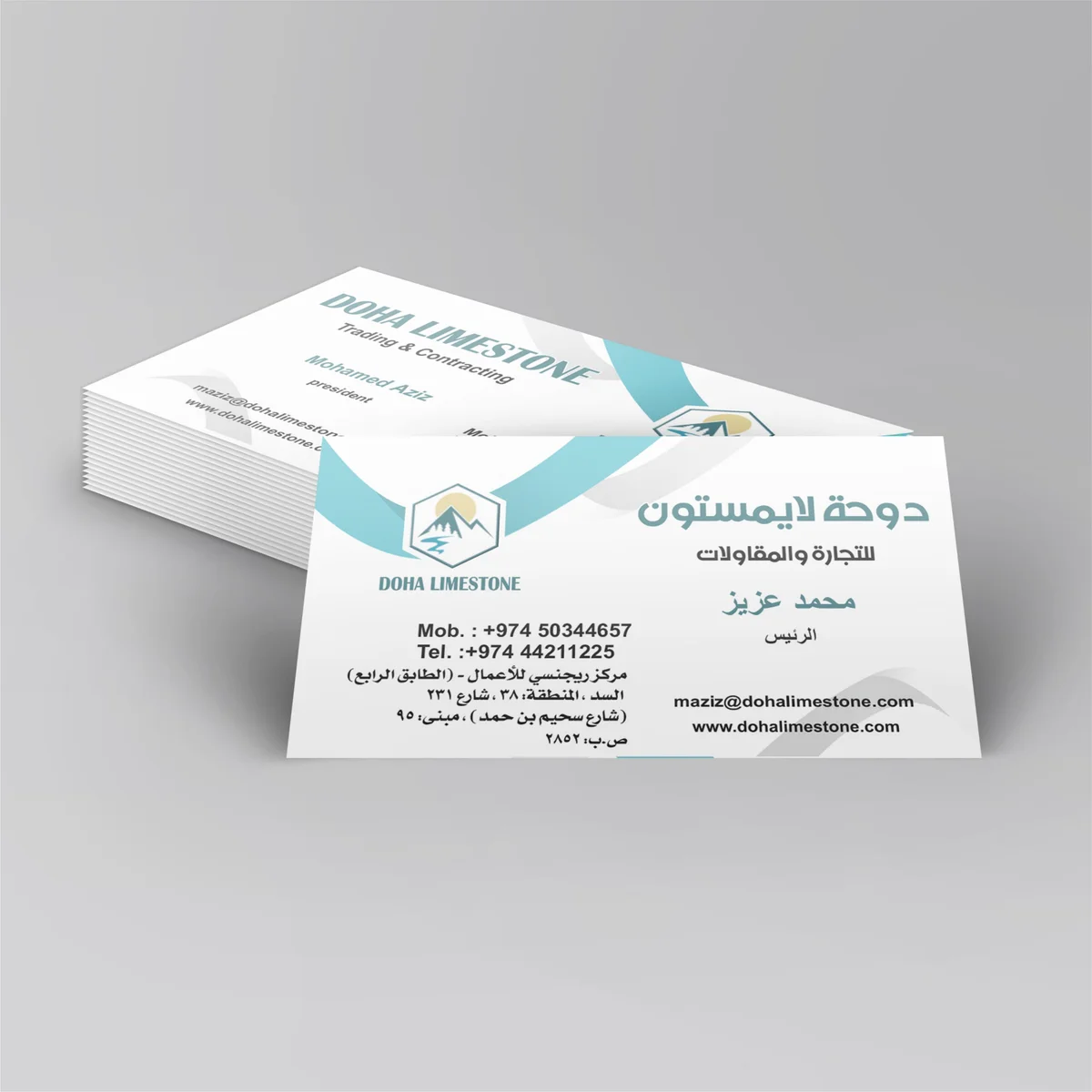 بيزنس كارد Business card