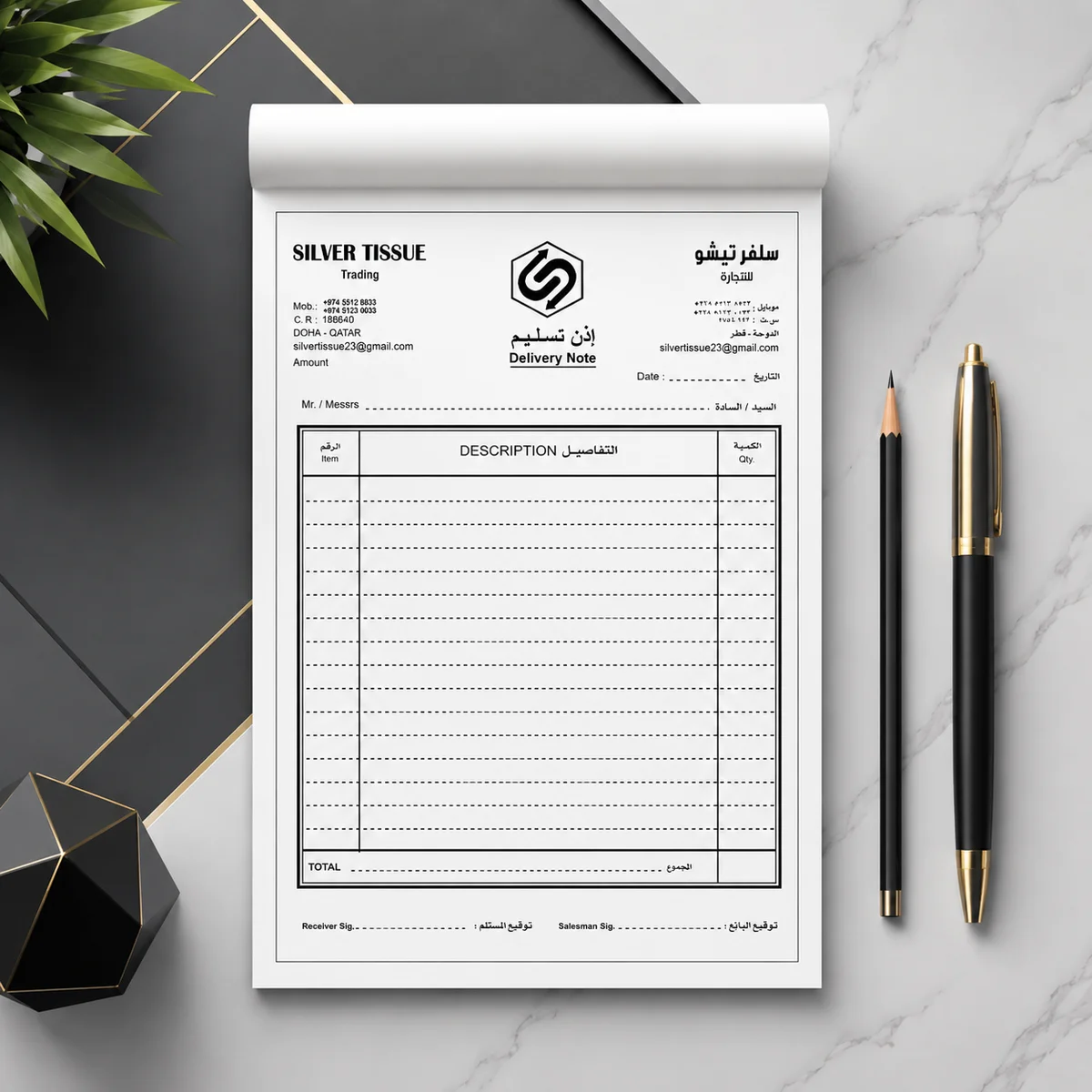 اذن تسليم Delivery permit