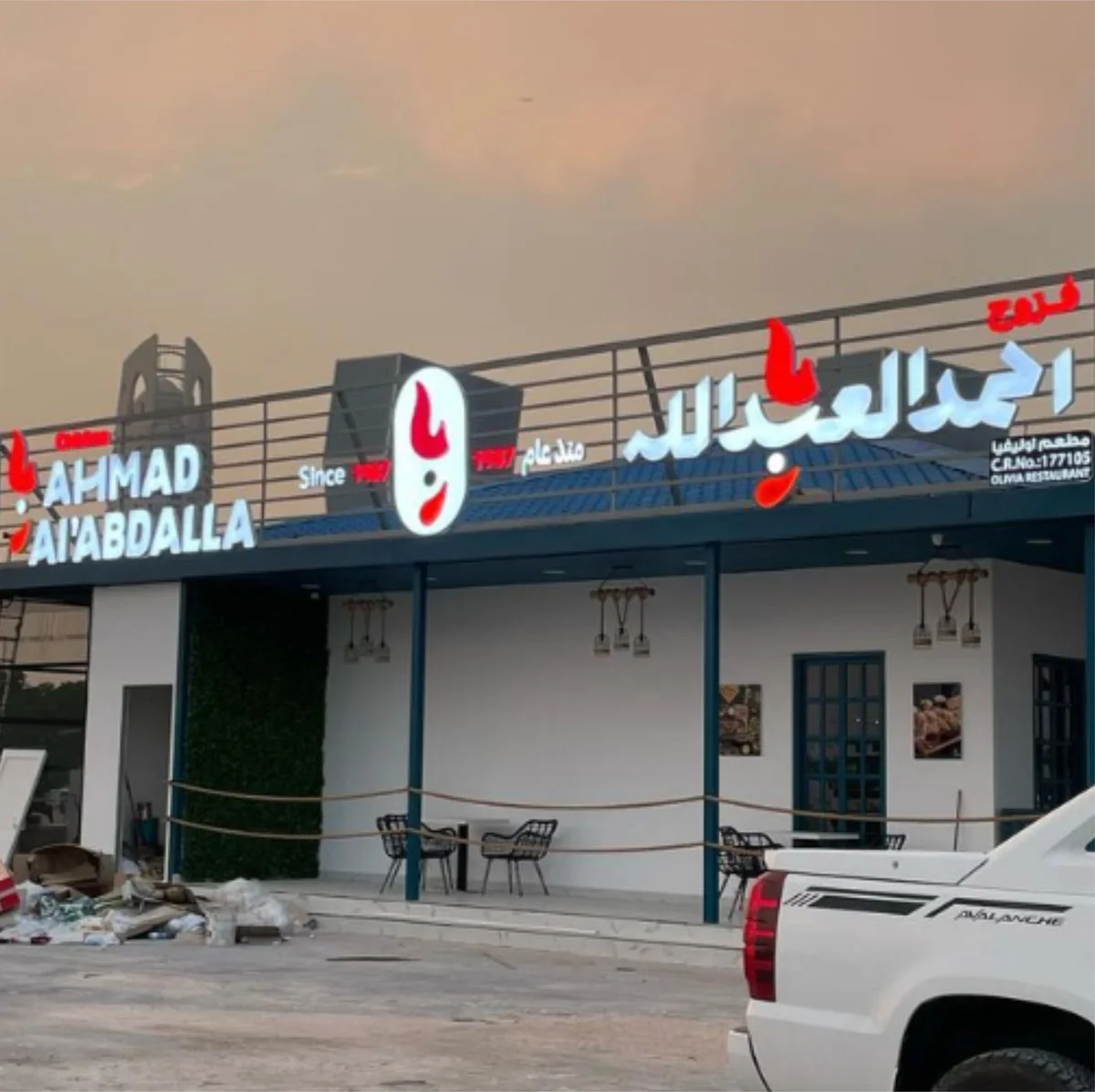 الحروف البارزة المضيئة