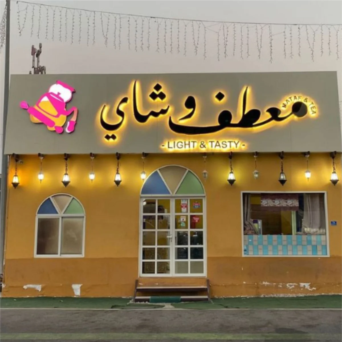 الحروف البارزة المضيئة