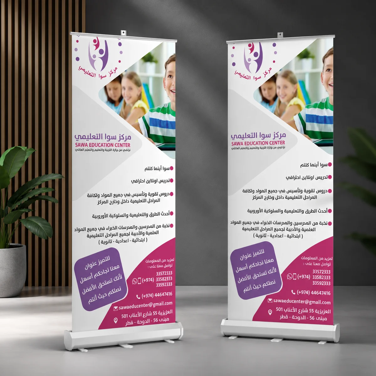 رول أب وستاندات عرض