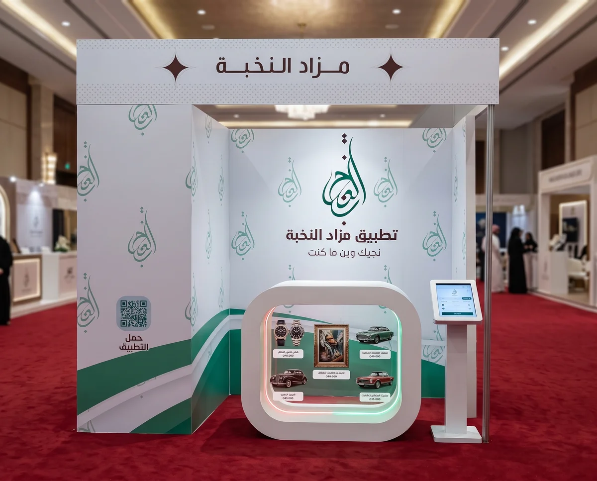 Promotional Display Stand Design & Fabrication